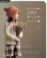 Cute crochet warm knit hat for children Japanese Craft Book