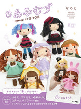 Amimusu Ideal guess book Crochet Amigurumi - Japanese Craft Book