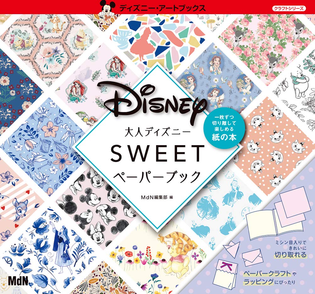 Adult Disney Sweet Paper Book Japanese Craft Book