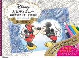 Adult Disney Dream World Wonderful Postcard Coloring Book Japanese Coloring Book