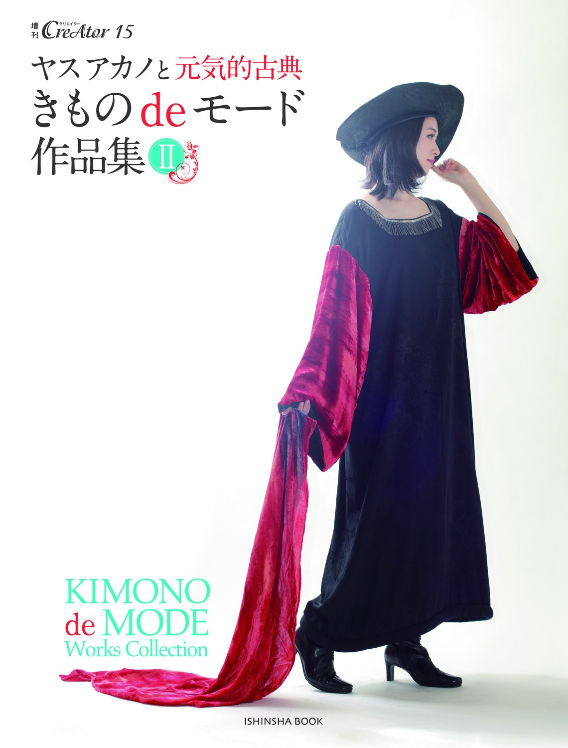 Yasuakano, lively cl Kimono de mode 2 Japanese Craft Book