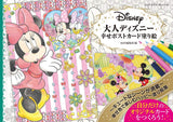 Adult Disney Happy Postcard Coloring Book Japanese Coloring Book