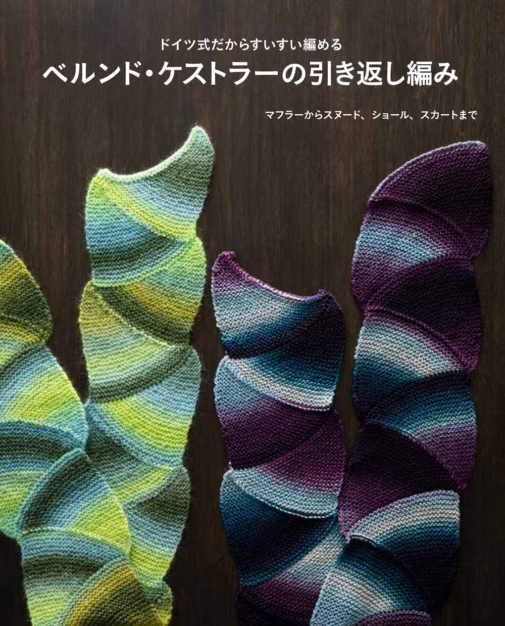 Back knitting of Bernd Kestler Japanese Craft Book German style so it can be knitted easily