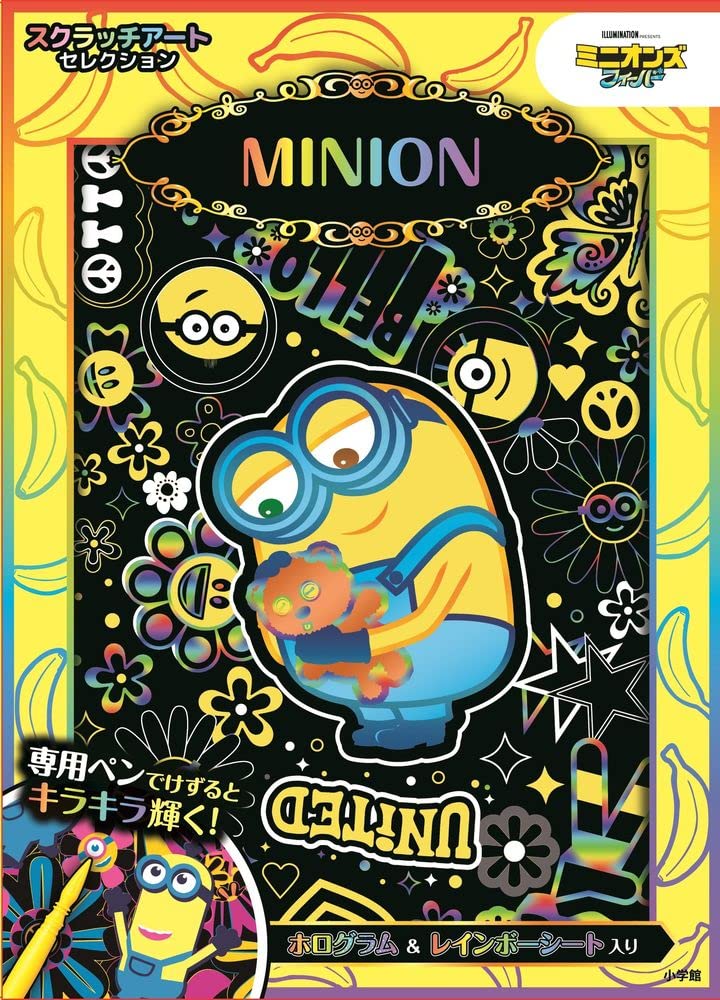 Scratch Art Selection MINION: Minions Fever Japanese Craft Book scratch art - Japanese Craft Book