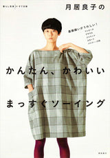 Ryoko (Yoshiko) Tsukiori's Easy Cute Straight Stitch Sewing patterns one piece blouse Jacket skirt - Japanese Craft Book