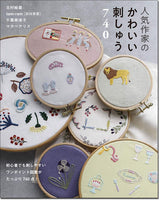 740 cute embroidery designs by popular artists: Eri Kitamura, Rika Tamura, Mikako Chiba, Maccabee Alice - Japanese Craft Book*