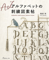 alphabet embroidery pattern book Japanese Craft Book