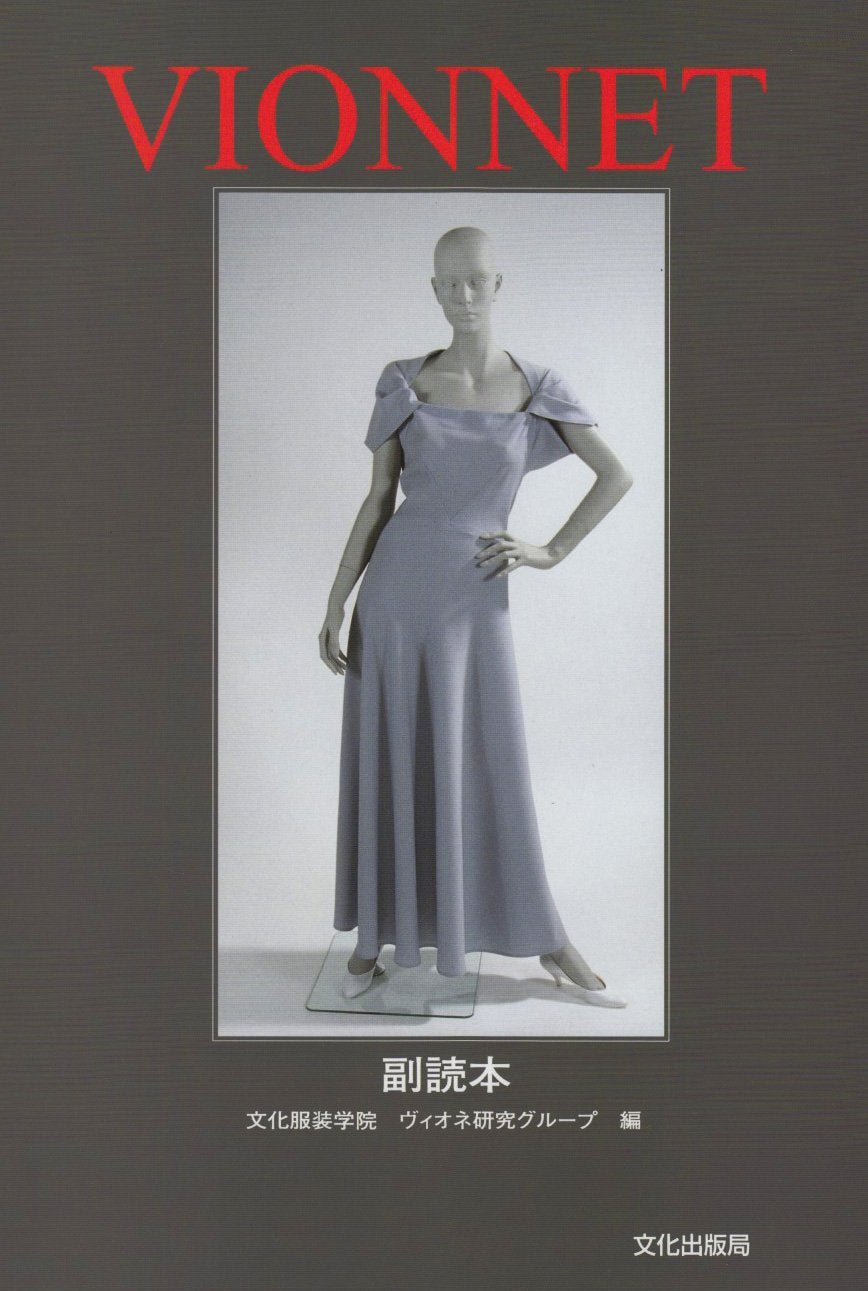 VIONNET - Japanese Craft Book