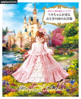 apple mints Cute dress-up sewing - fairyland clothes worn by Licca-chan - Japanese Craft Book