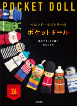 Bernd Kestler's pocket dolls knit with bar needles Amigurumi doll - Japanese Craft Book