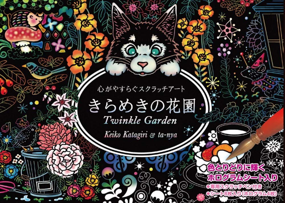 Twinkle Flower Garden scratch Art Book- Japanese Craft Book