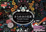 Twinkle Flower Garden scratch Art Book- Japanese Craft Book