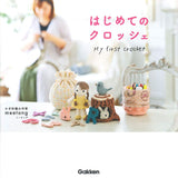 My First Crochet Japanese Craft Book meetang Amigurumi - Japanese Craft Book