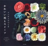 Cute flowers and sweets made with felt Japanese Craft Book