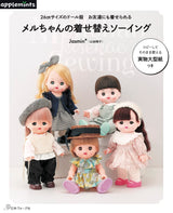 26cm size doll clothes for your friend, Meru-chan's dress-up sewing Japanese Sewing Book Doll clothes Jasmin Shoko Yamatani