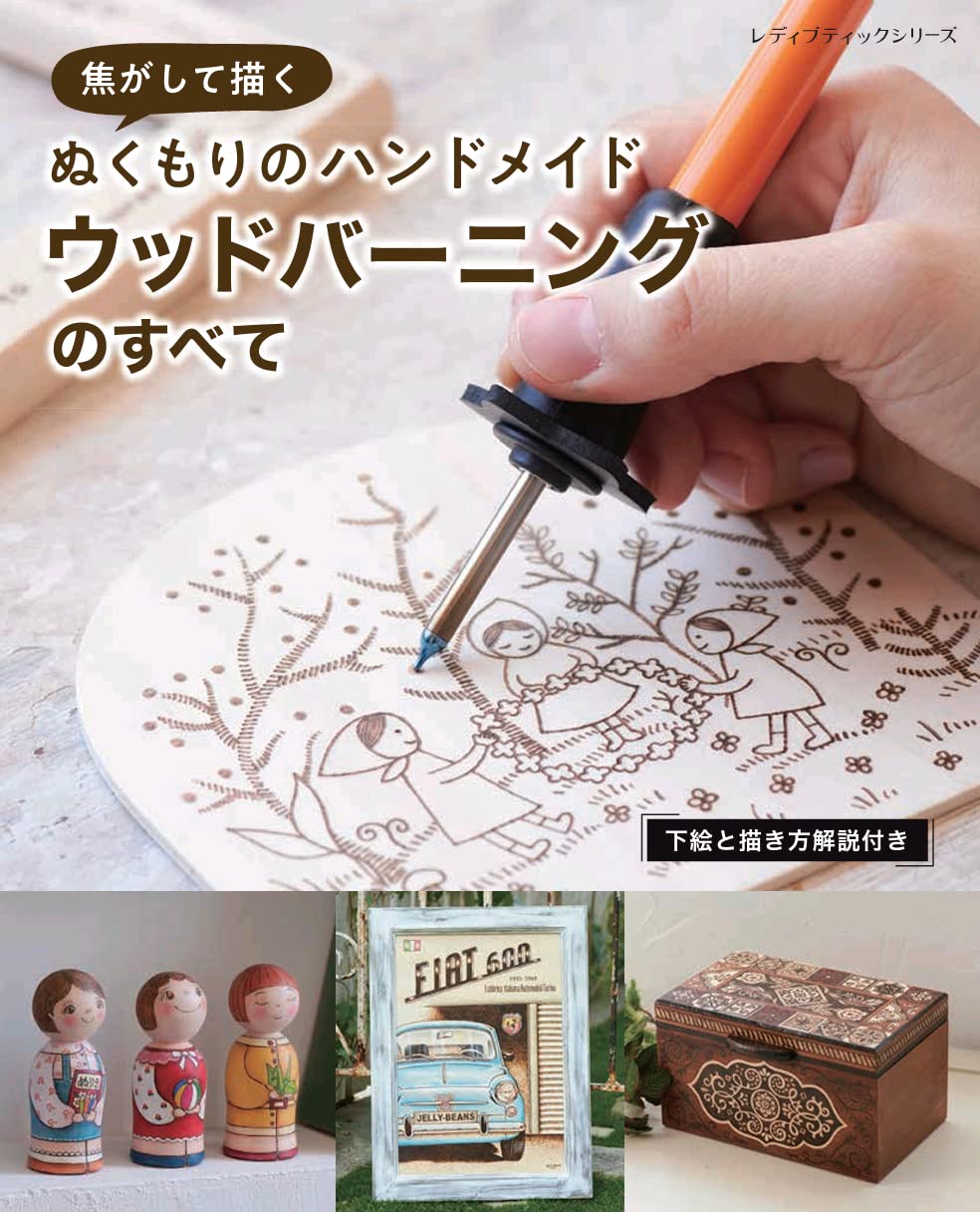 All about handmade wood burning with warmth drawn by scorching Japanese Craft Book