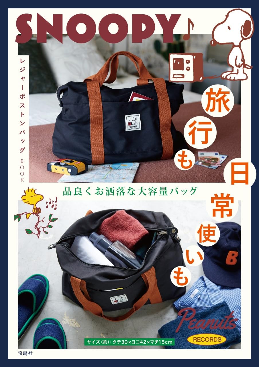 SNOOPY Leisure Boston Bag - Japanese Craft Book – Japanese