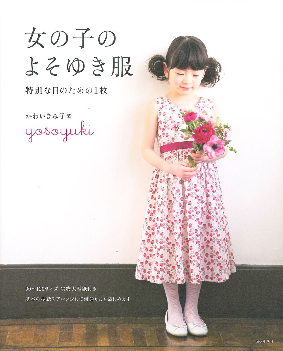 Cute Kimiko Girl's casual clothes