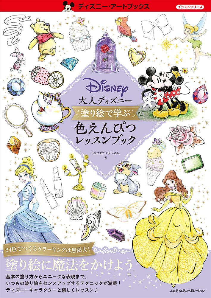 Adult Disney Coloring Book for Color Pencils Japanese Craft Book illustration Disney Inko Kotoriyama - Japanese Craft Book