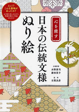 Coloring pages with traditional Japanese patterns to soothe the soul Japanese Coloring Book