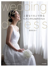 Aoi Koda Wedding Dresses & Guest Dresses Made of Fine Linen Japanese Sewing Pattern Book dress Weddings - Japanese Craft Book