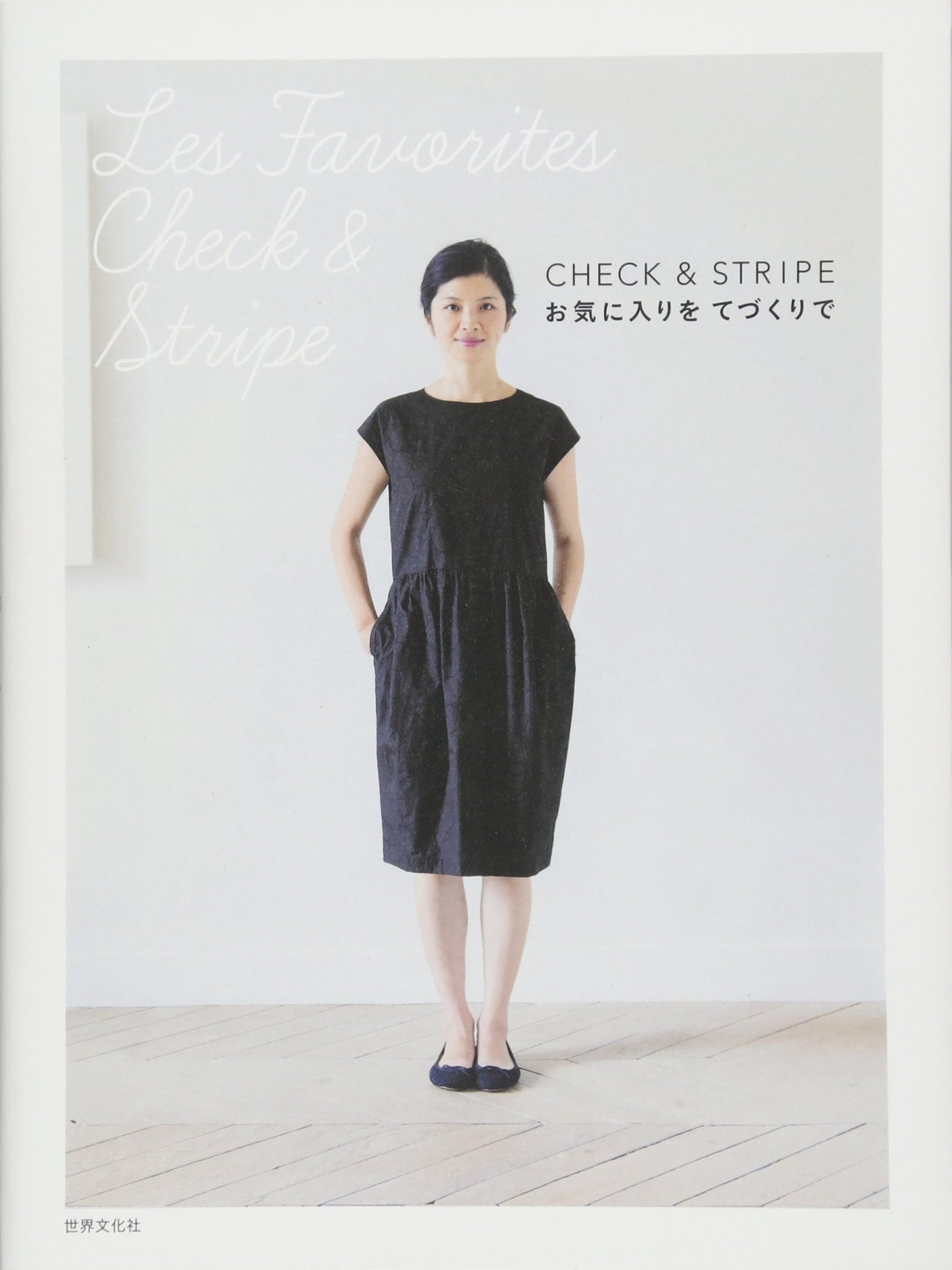 CHECK&STRIPE CHECK&STRIPE Make your favorites by hand Japanese Craft Book