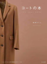 Noriko Sasahara coat book Japanese Craft Book