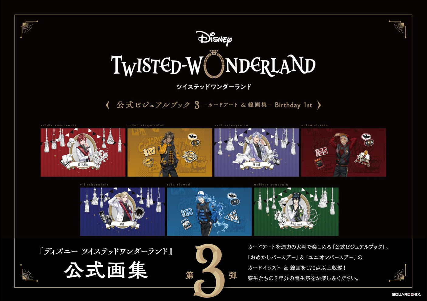 The Official Visual Book of Disney Twisted Wonderland - Card Art & Line Drawings Birthday 1st Japanese art book