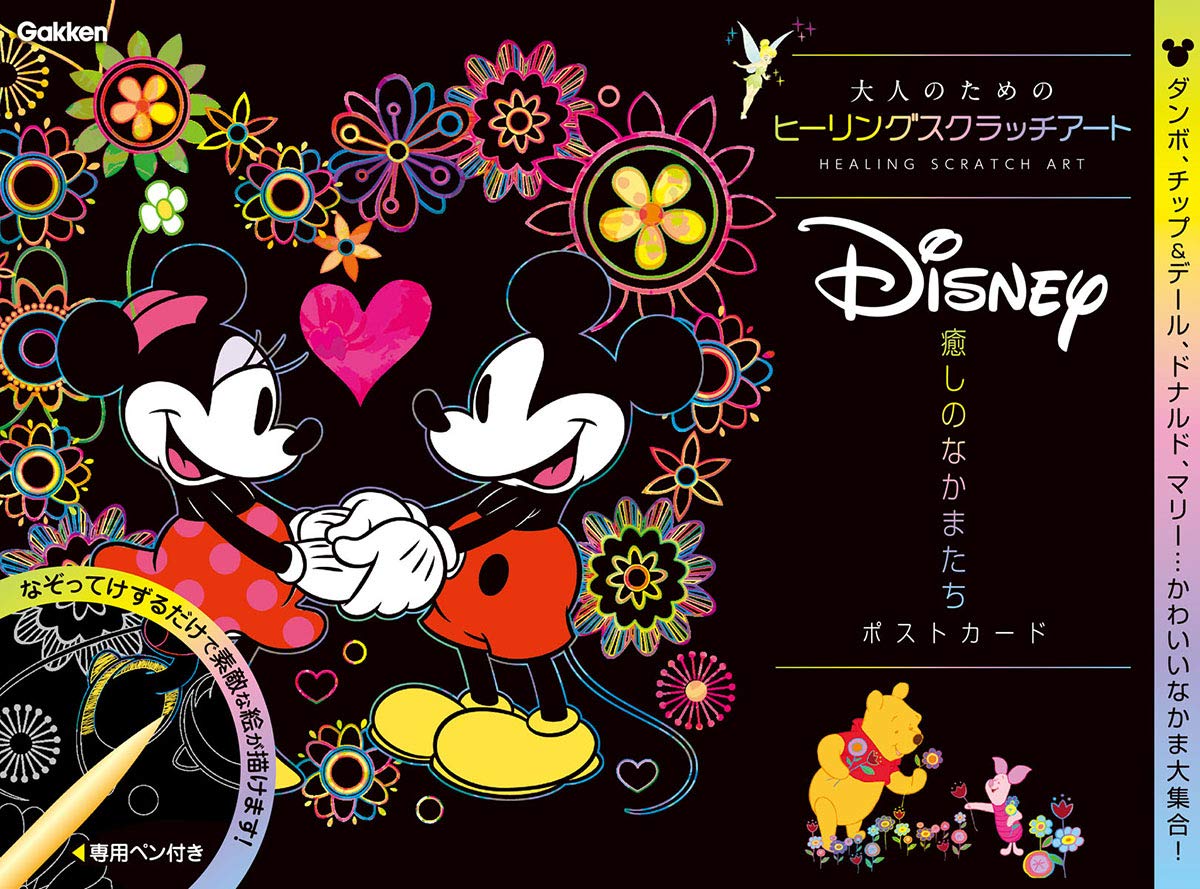 Disney Healing Friends Postcard Japanese Coloring Book