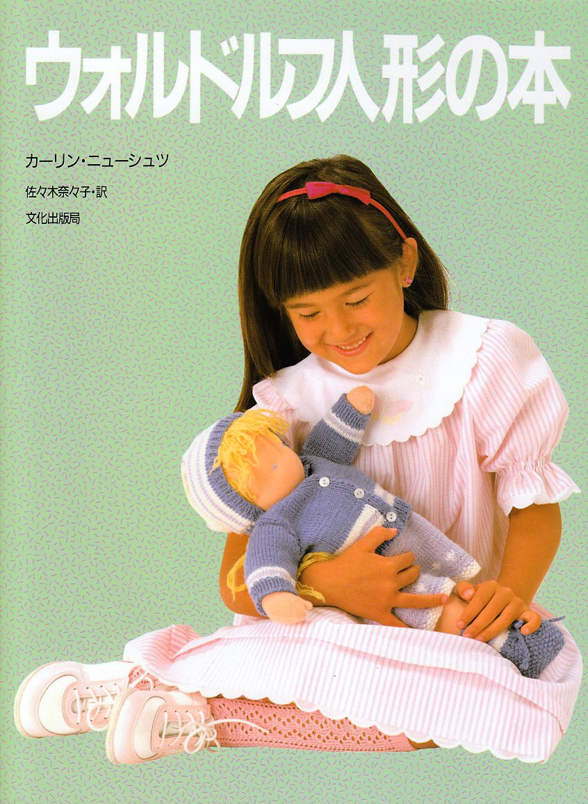 waldorf doll book Japanese Craft Book