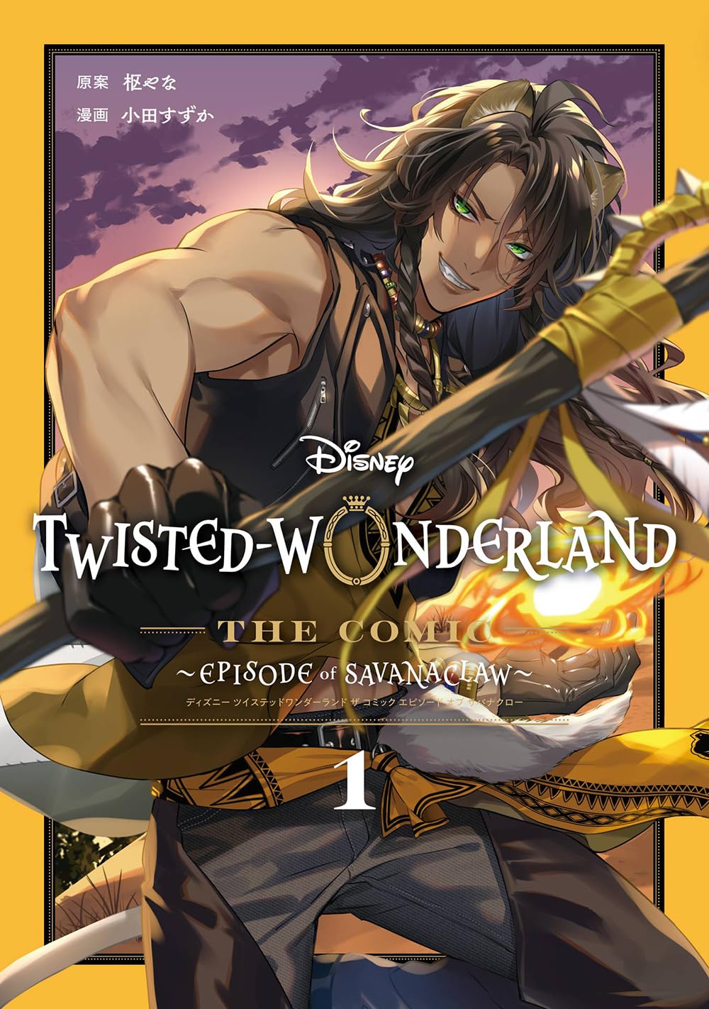 Disney Twisted-Wonderland The Comic Episode of Savanaclaw(1) (G Fantasy Comics)