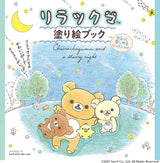 Healing Rilakkuma Coloring Book with Lessons to Loosen Up and Enjoy Japanese Craft Book illustration - Japanese Craft Book