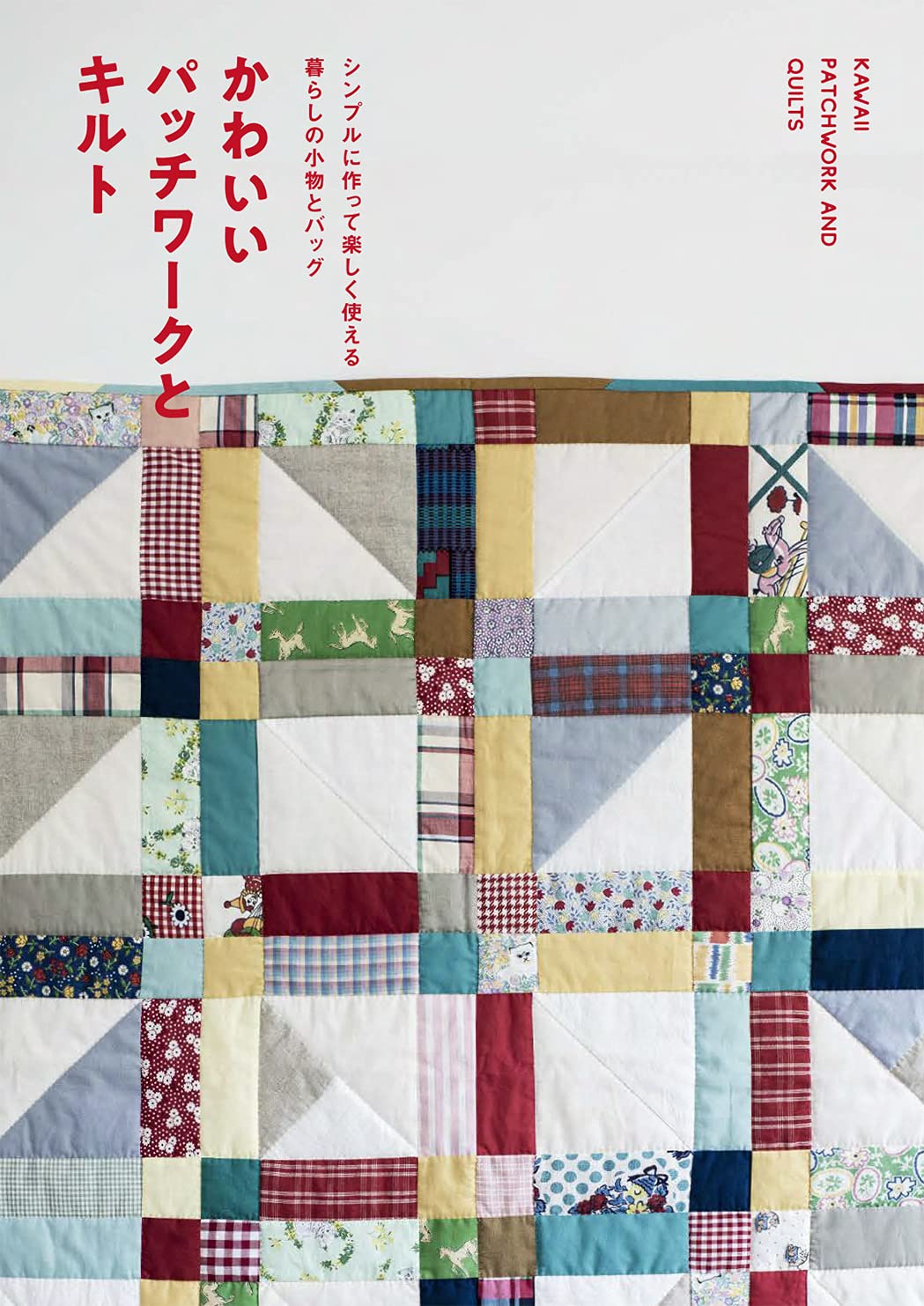 cute patchwork and quilt Japanese Craft Book