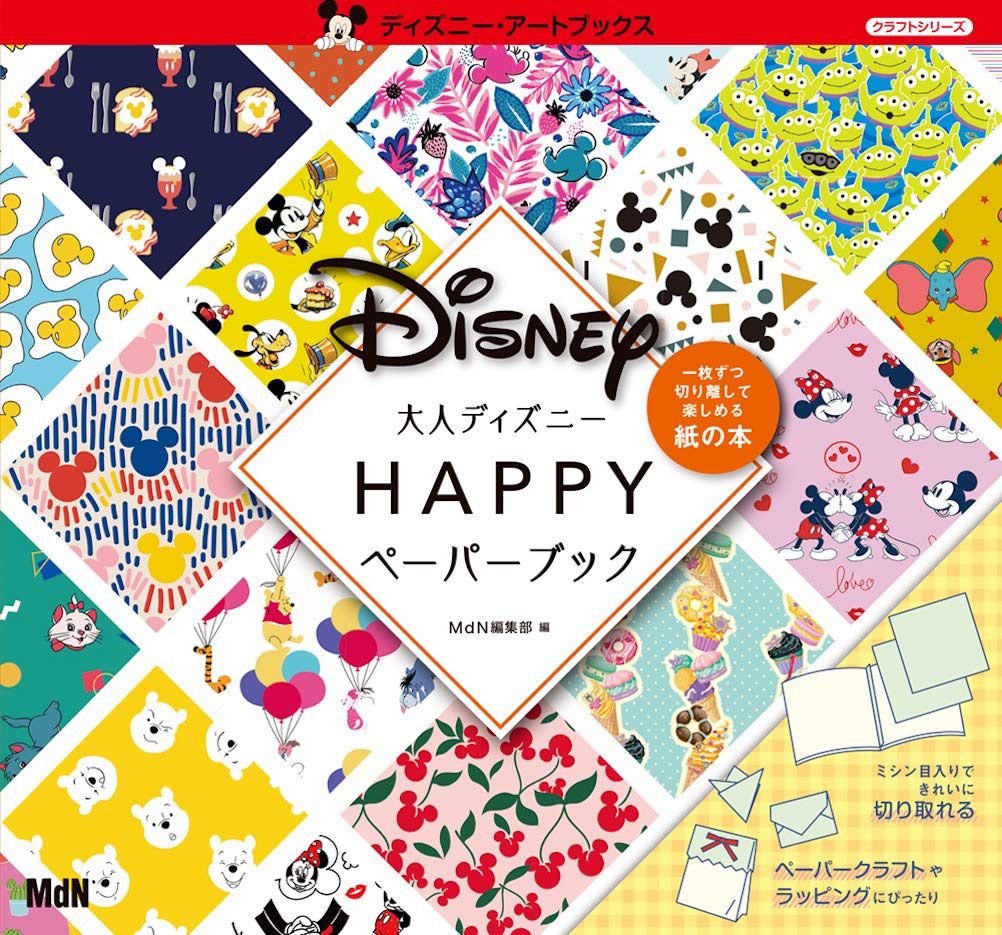 Adult Disney Happy Paper Book Japanese Craft Book