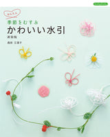 New edition Cute mizuhiki to tie the seasons together - Japanese Craft Book