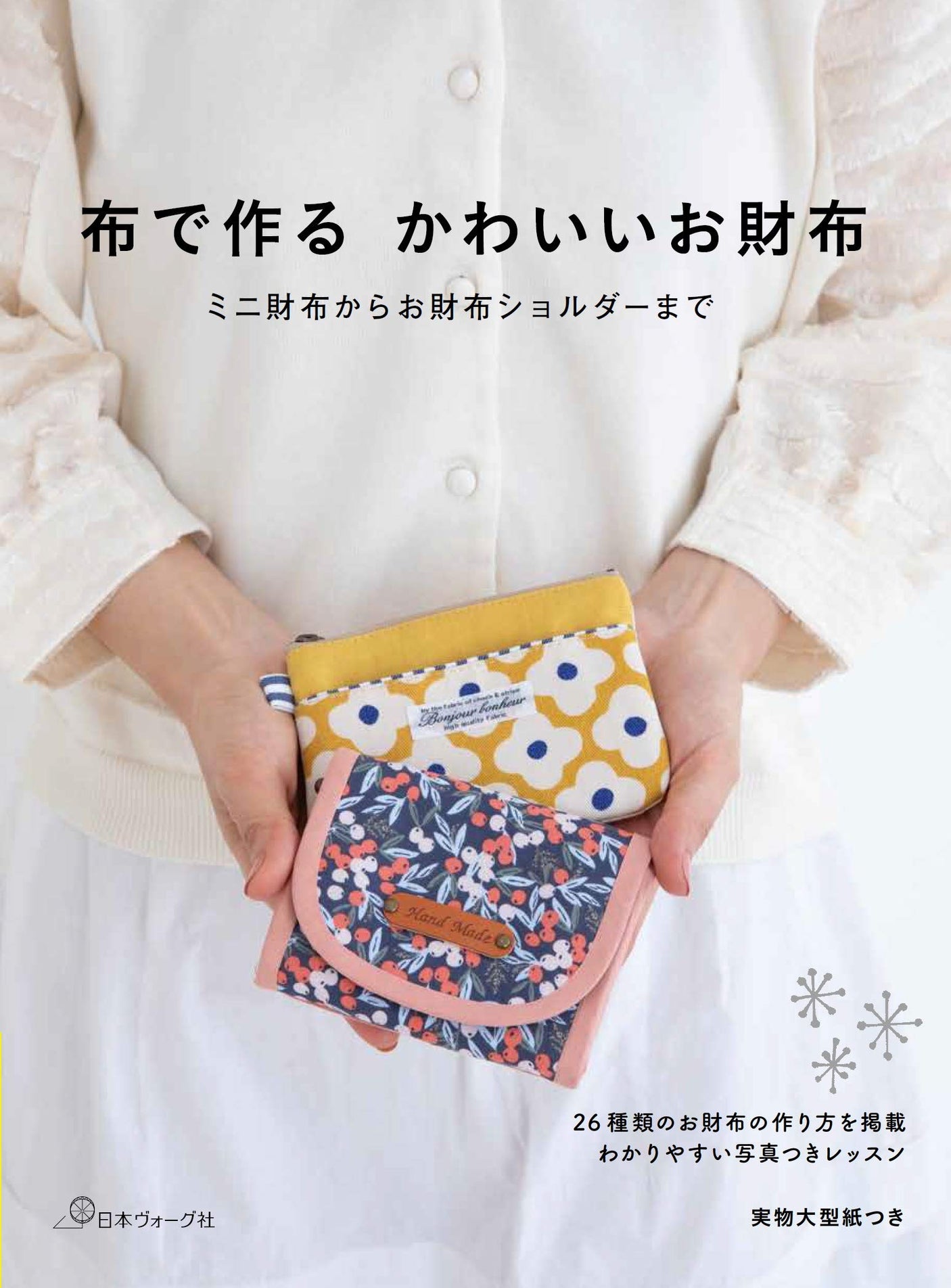 Cute wallets made from cloth, from mini wallets to shoulder wallets Japanese Craft Book