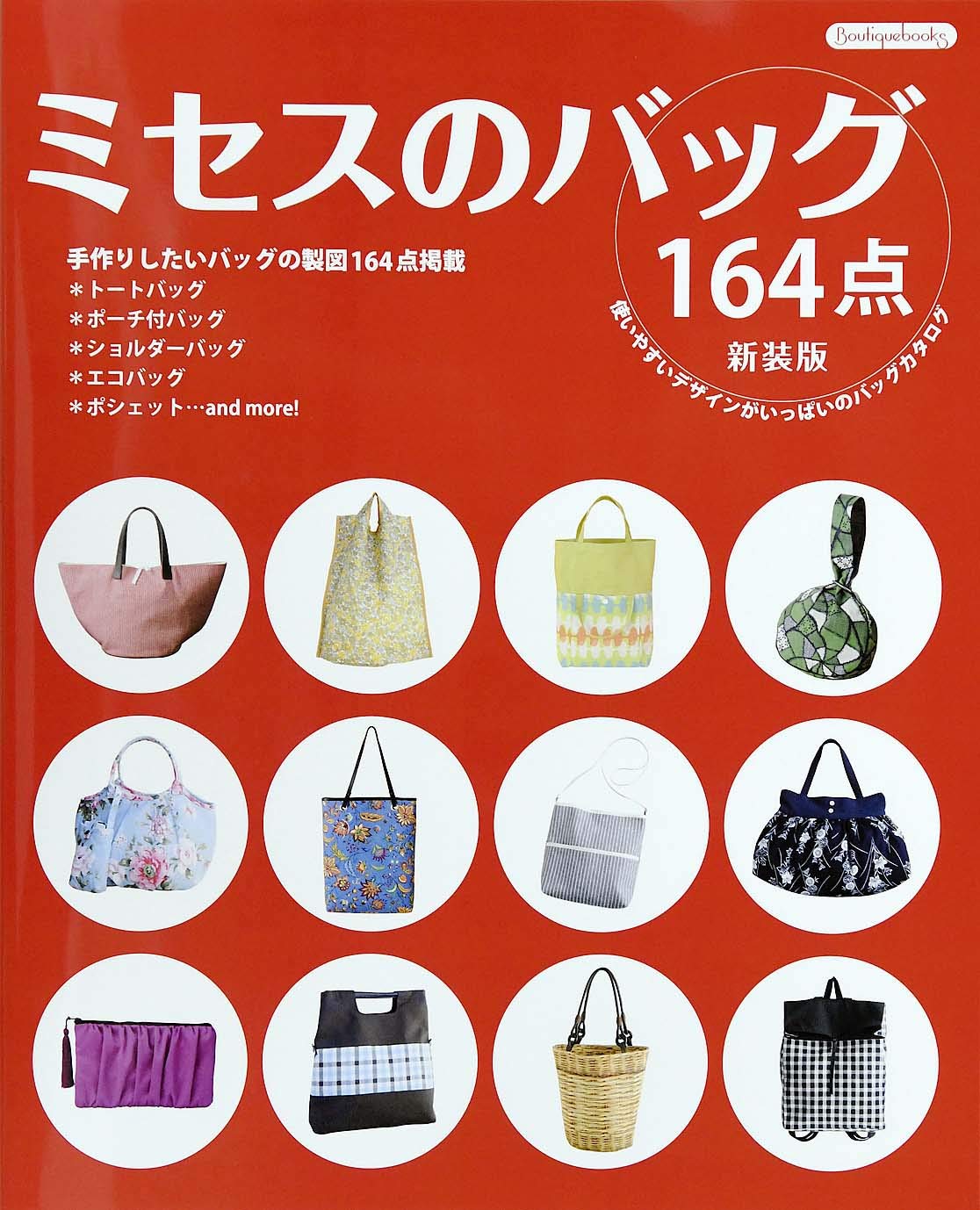 Mrs. Bag 164 items New edition Japanese Craft Book