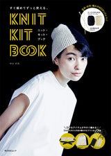 Knitting kit book that you can knit right away and use forever Japanese Craft Book