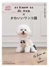 Cute doggy clothes by as know as de wan Sewing patterns Book dog clothes Dresses coats rompers - Japanese Craft Book*