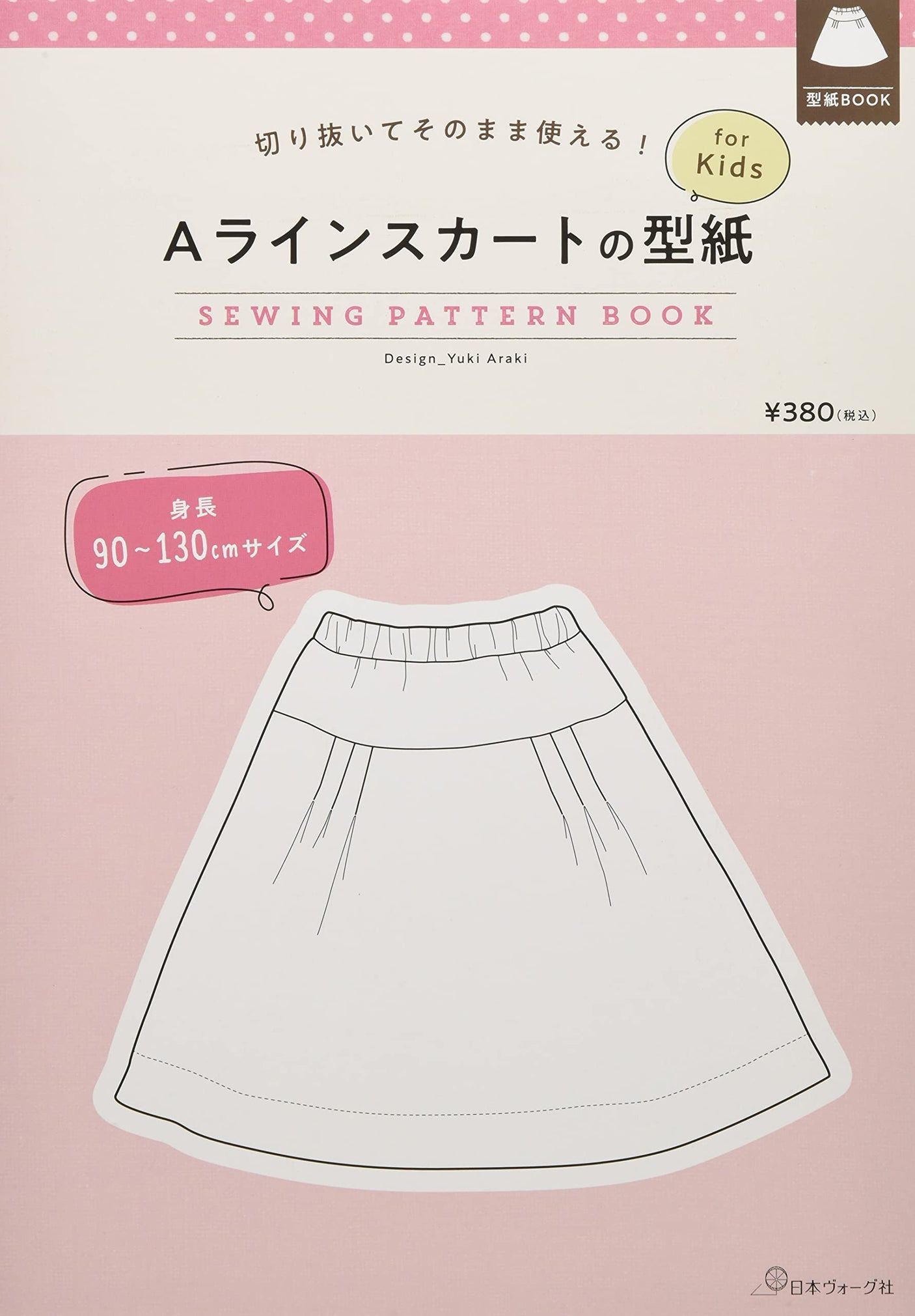 Yuki Araki Cut out and use as is! A-line skirt pattern for Kids Japanese Craft Book