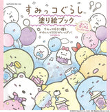 Sumikkogurashi Coloring Book With a Lesson to Enjoy illustration - Japanese Craft Book