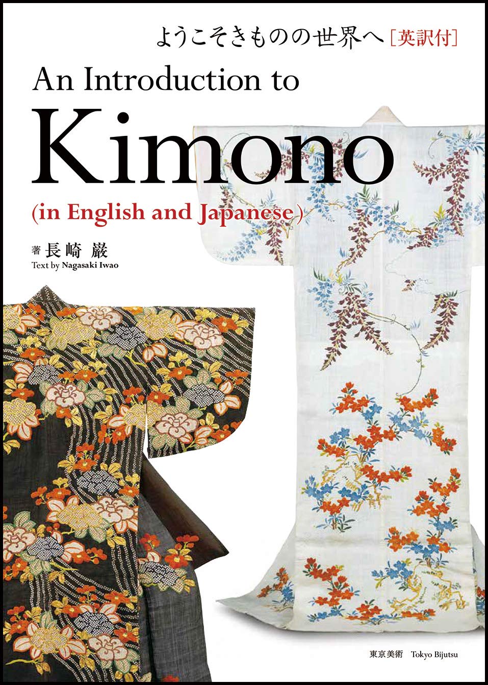 Introduction to Kimono(In English and Japanese) Japanese Book Iwao Nagasaki - Japanese Craft Book