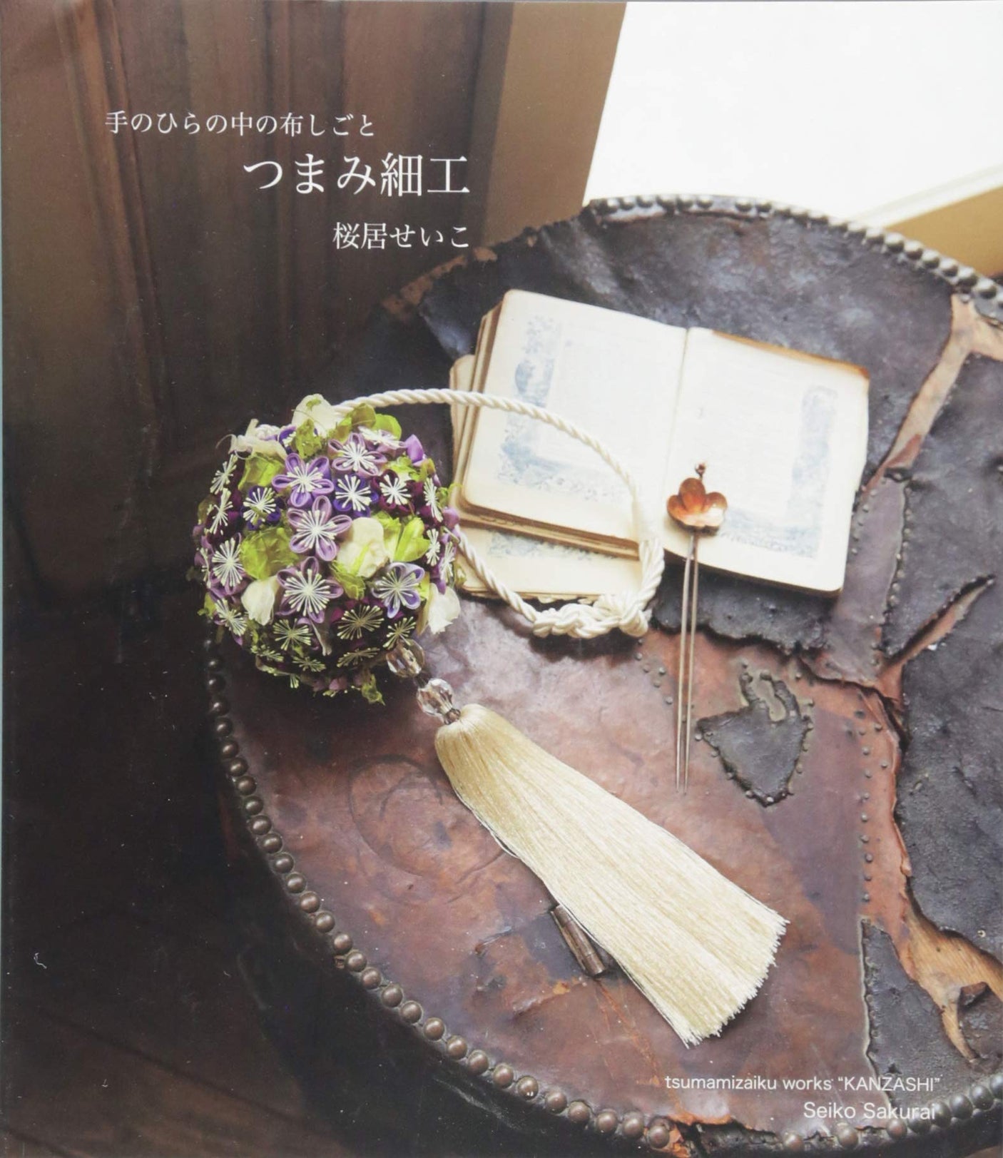 Seiko Sakurai Cloth work/tsumami-zaiku in the palm of your hand Japanese Craft Book