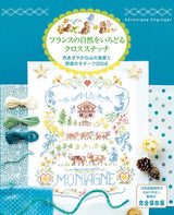 Cross-stitch featuring French nature: 350 motifs of vivid mountain scenery and vegetables Japanese Craft Book