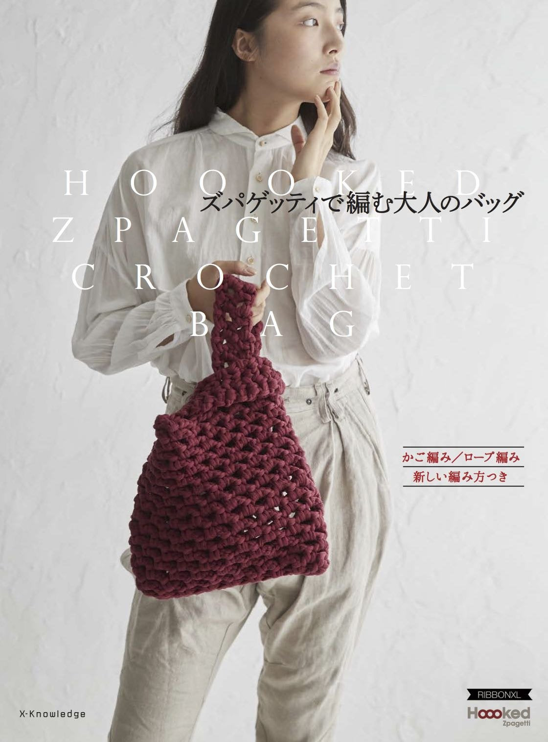 Adult bag knitting with spaghetti - Japanese Craft Book