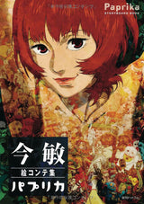 Satoshi Kon storyboard collection: Paprika - Japanese book