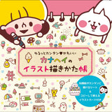 Kanahei's illustration drawing book (Genkosha MOOK)