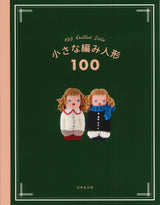 100 small knitting dolls Japanese Craft Book