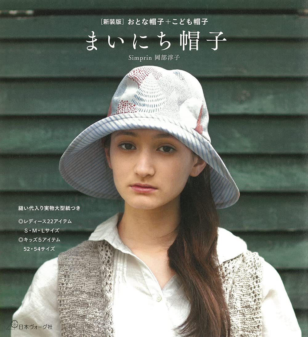 Everyday Hat New Edition Adult Hat + Children's Hat Japanese Craft Book