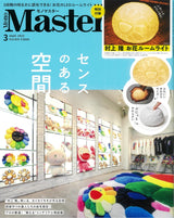 MonoMaster March 2023 issue